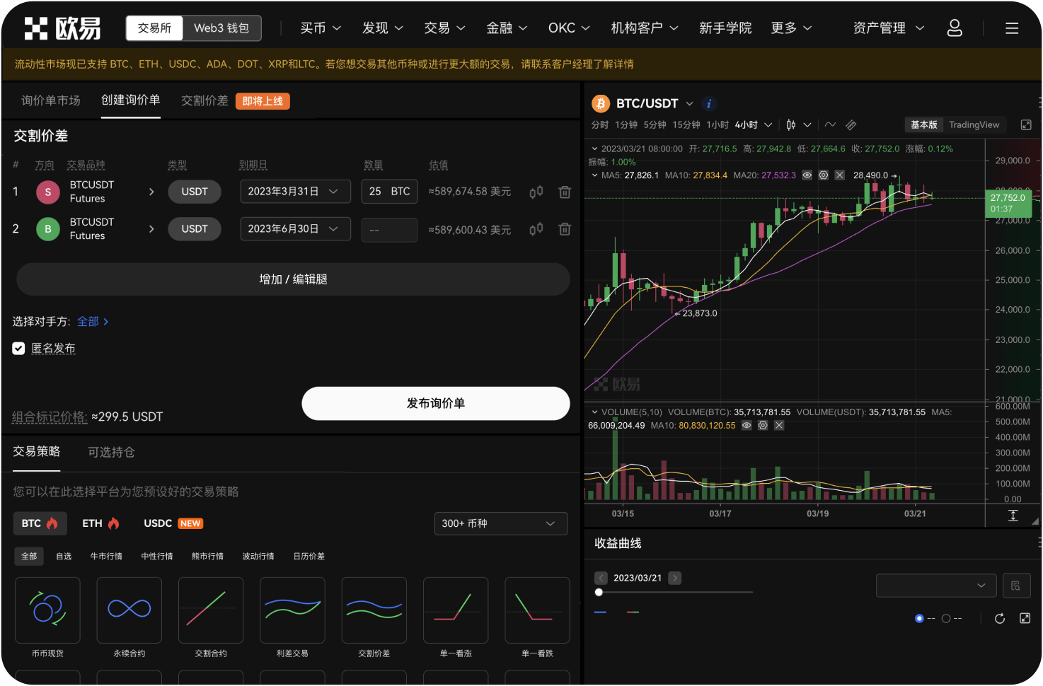 如何在BingX上使用交易机器人交易NEO